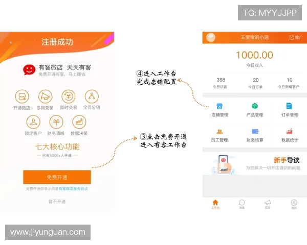 赛马会开户下载官网注册流程详解，帮助新手用户快速上手享受精彩赛事娱乐